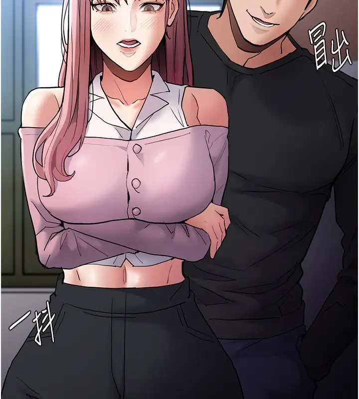 漫画《痴汉成瘾》第100话第11张图