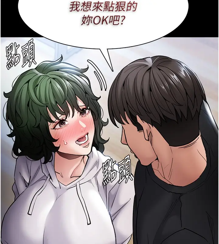 漫画《痴汉成瘾》第100话第110张图