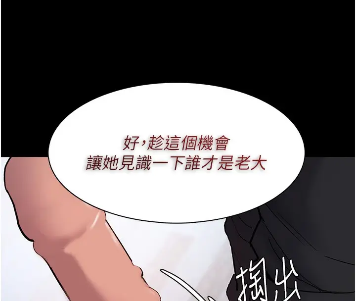 漫画《痴汉成瘾》第100话第112张图