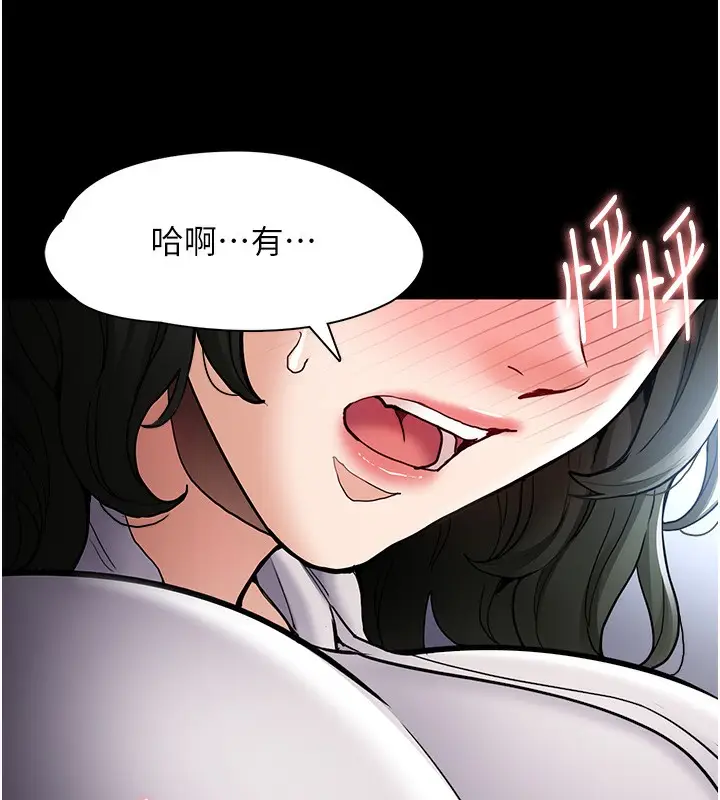 漫画《痴汉成瘾》第100话第117张图