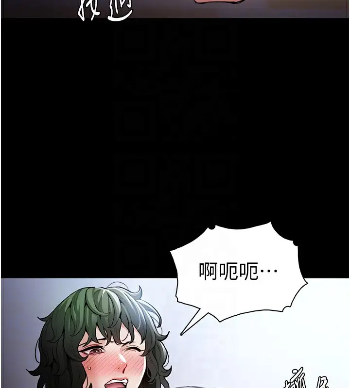 漫画《痴汉成瘾》第100话第122张图