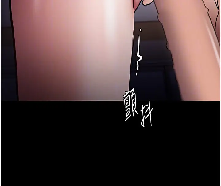 漫画《痴汉成瘾》第100话第124张图