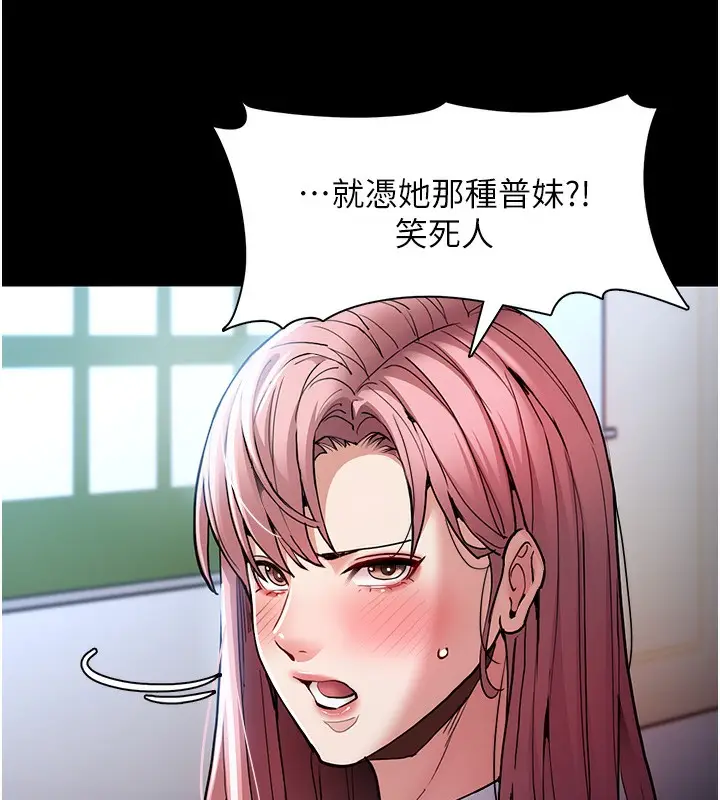 漫画《痴汉成瘾》第100话第13张图