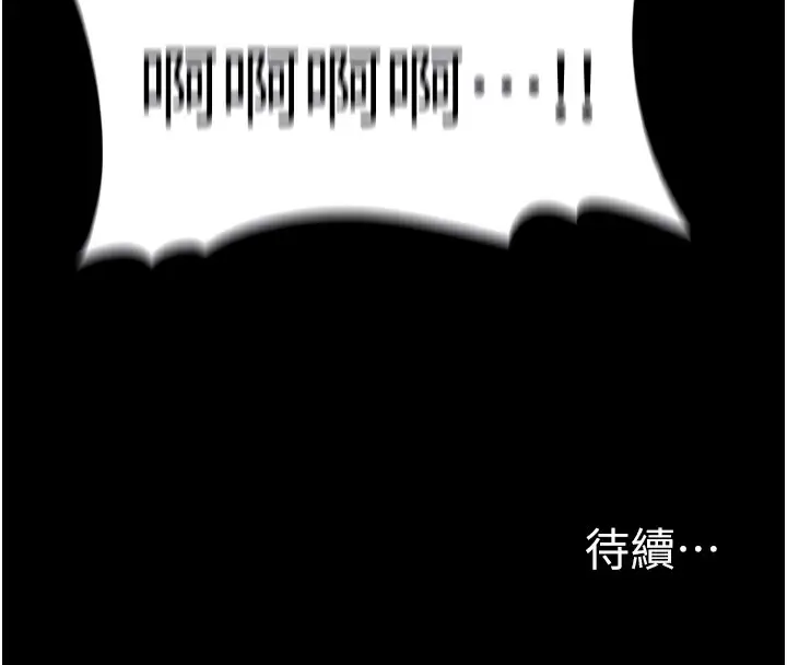 漫画《痴汉成瘾》第100话第131张图