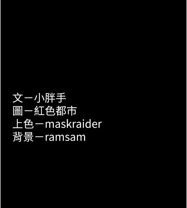 漫画《痴汉成瘾》第100话第132张图