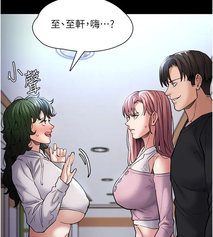 漫画《痴汉成瘾》第100话第15张图
