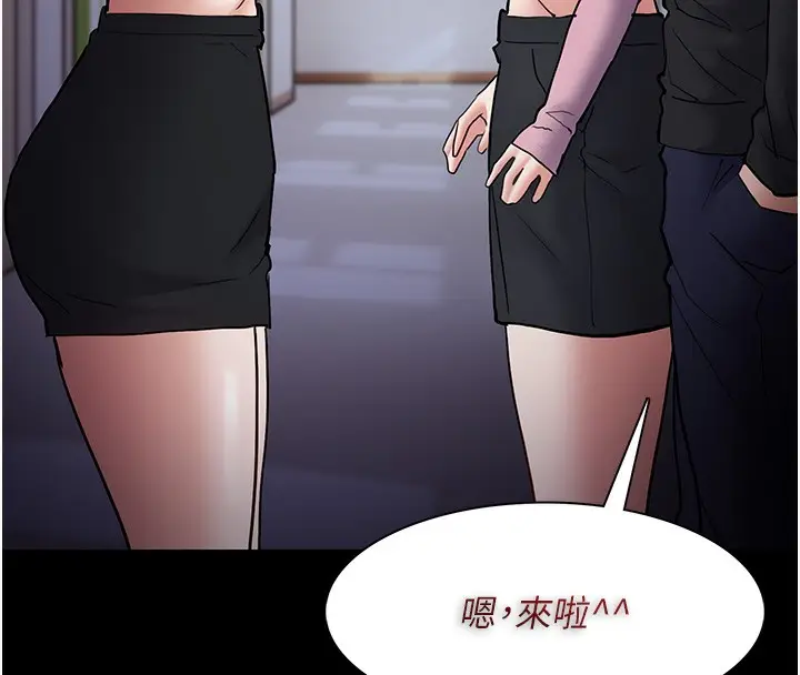 漫画《痴汉成瘾》第100话第16张图