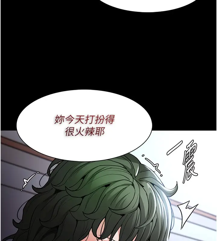 漫画《痴汉成瘾》第100话第17张图