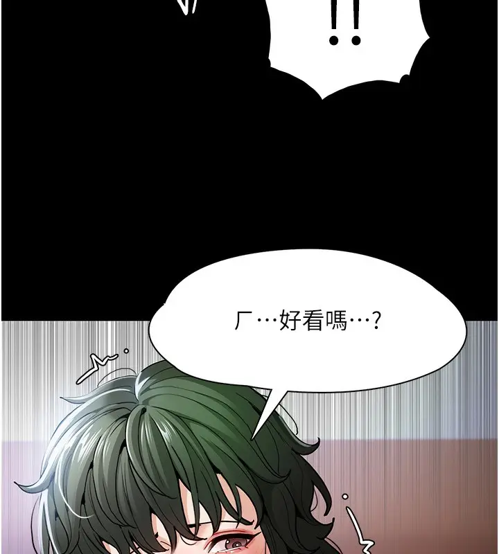 漫画《痴汉成瘾》第100话第19张图