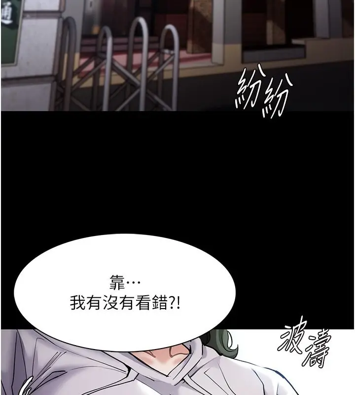 漫画《痴汉成瘾》第100话第2张图