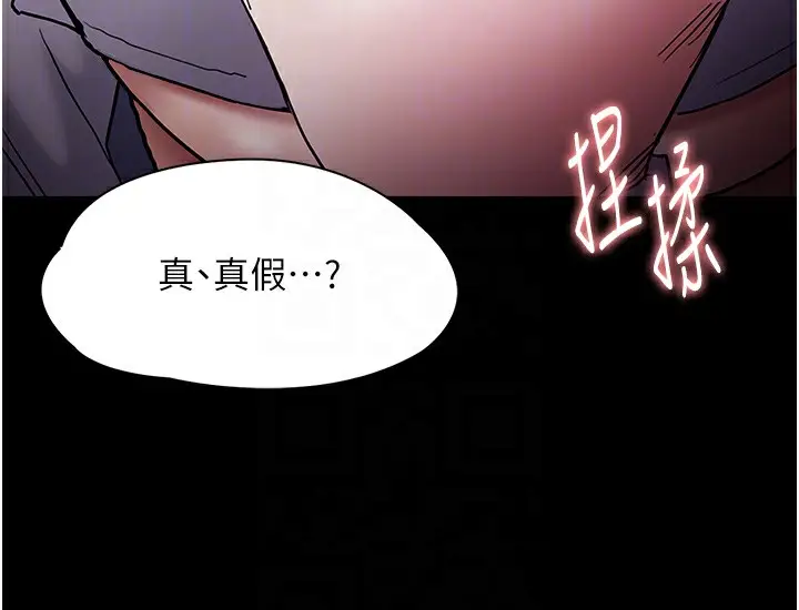 漫画《痴汉成瘾》第100话第23张图