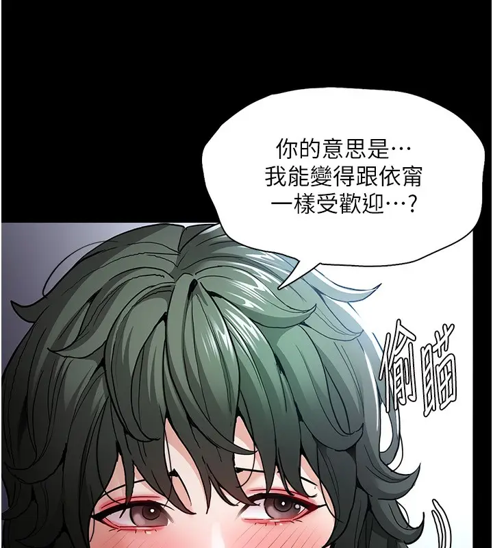 漫画《痴汉成瘾》第100话第24张图