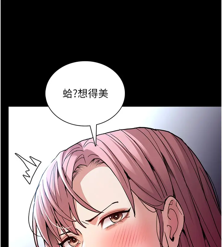 漫画《痴汉成瘾》第100话第26张图
