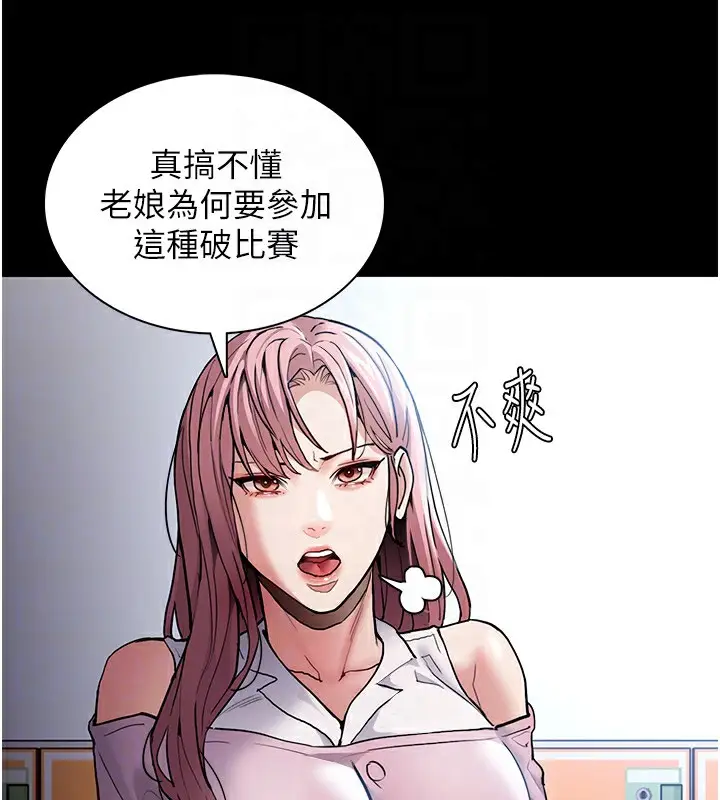 漫画《痴汉成瘾》第100话第36张图