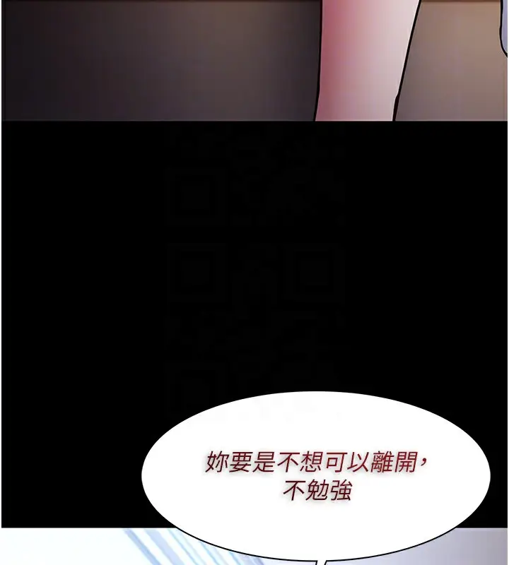 漫画《痴汉成瘾》第100话第38张图