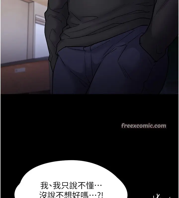 漫画《痴汉成瘾》第100话第40张图