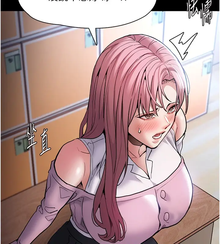漫画《痴汉成瘾》第100话第41张图
