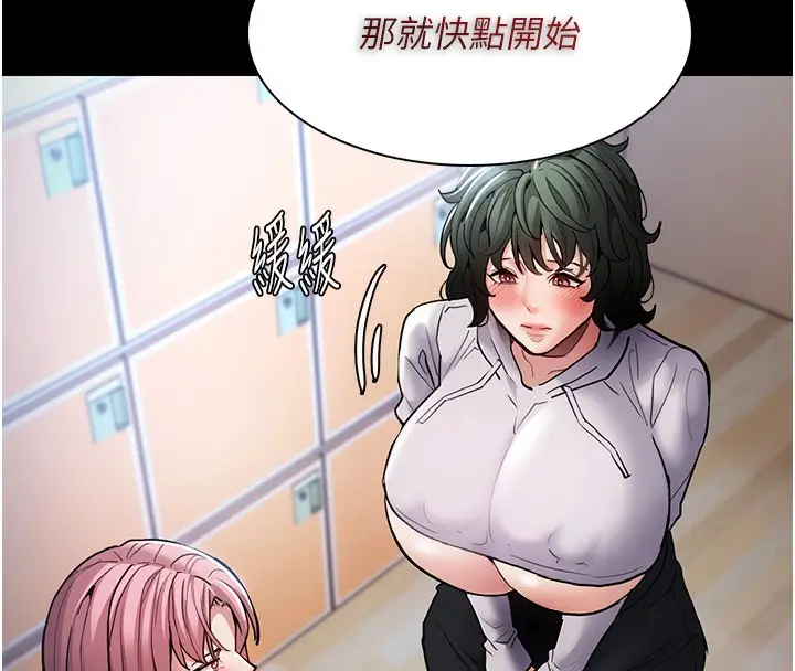 漫画《痴汉成瘾》第100话第43张图