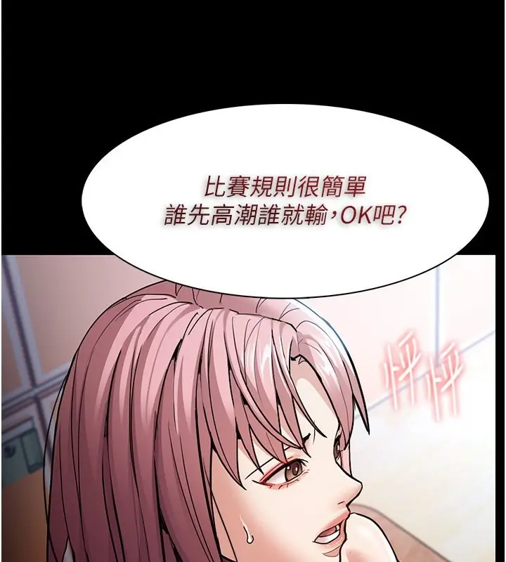 漫画《痴汉成瘾》第100话第47张图