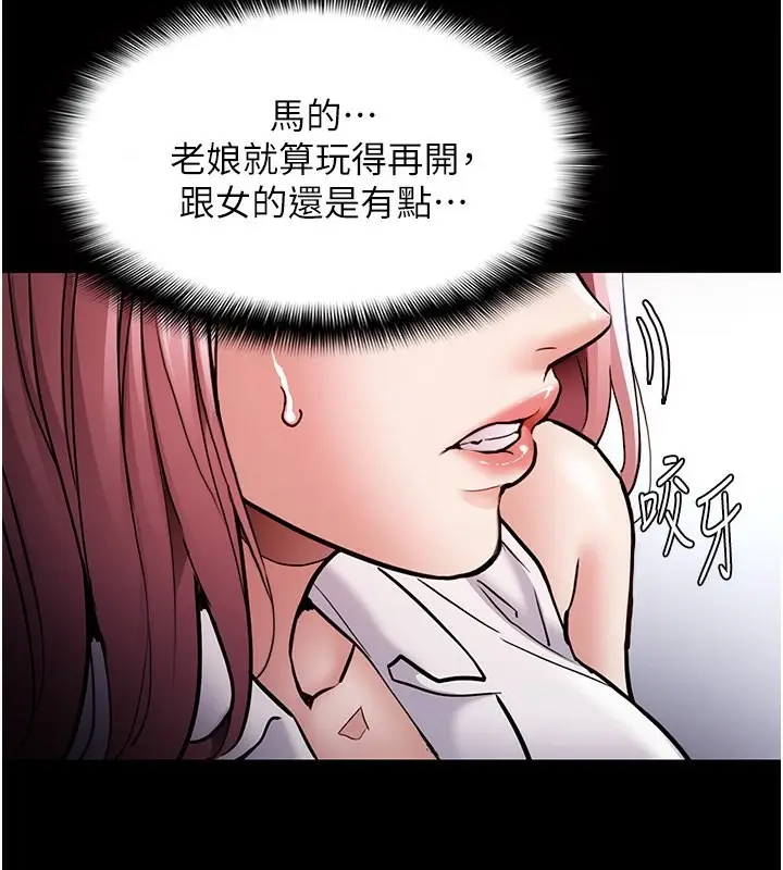 漫画《痴汉成瘾》第100话第49张图