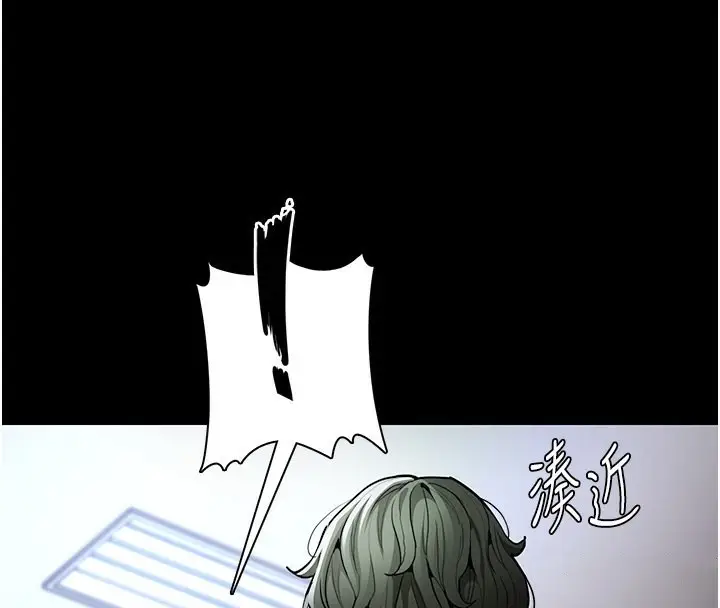 漫画《痴汉成瘾》第100话第50张图