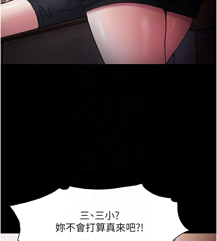 漫画《痴汉成瘾》第100话第52张图