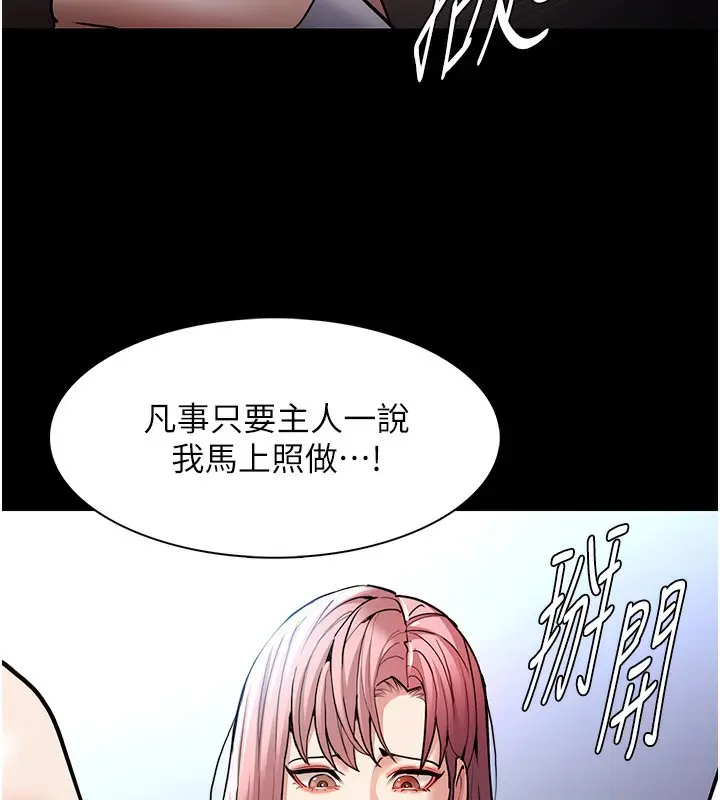 漫画《痴汉成瘾》第100话第56张图