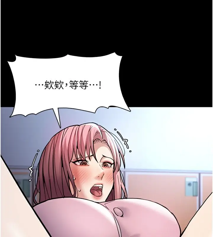 漫画《痴汉成瘾》第100话第59张图