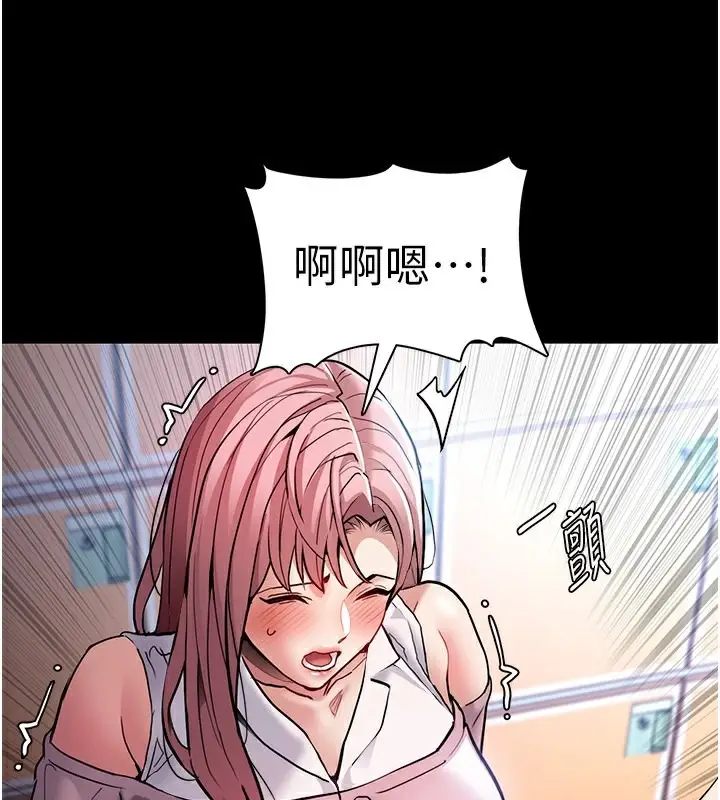 漫画《痴汉成瘾》第100话第61张图