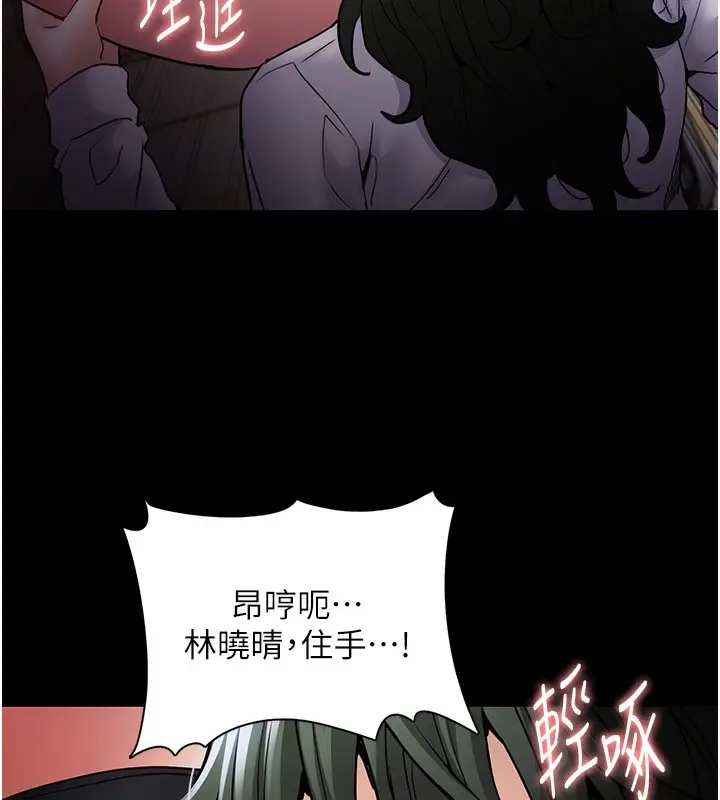 漫画《痴汉成瘾》第100话第63张图