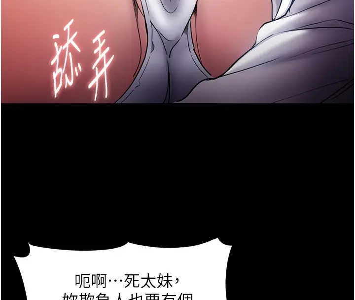 漫画《痴汉成瘾》第100话第66张图
