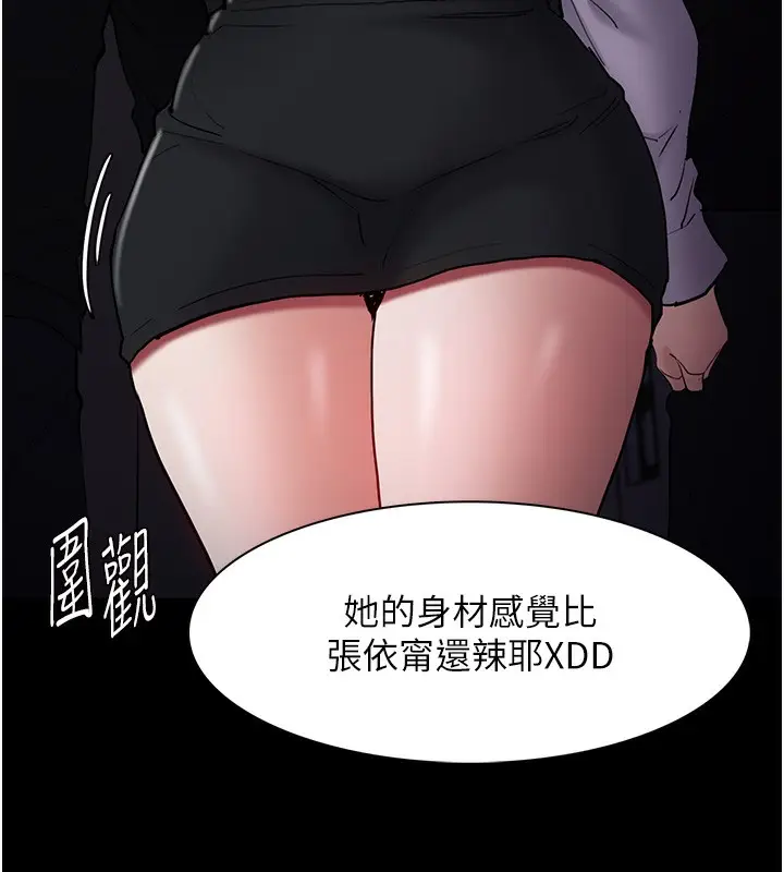 漫画《痴汉成瘾》第100话第7张图