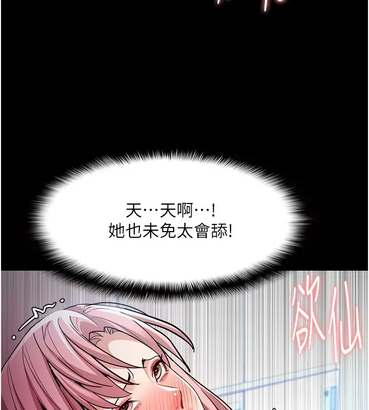 漫画《痴汉成瘾》第100话第73张图