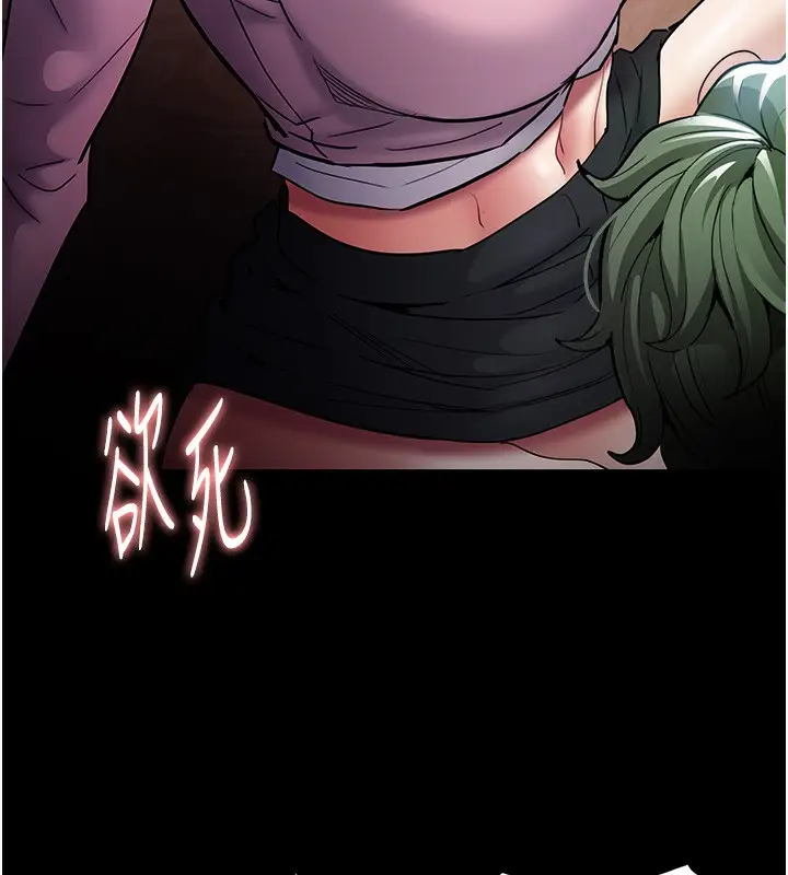 漫画《痴汉成瘾》第100话第75张图