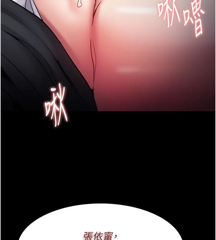 漫画《痴汉成瘾》第100话第77张图