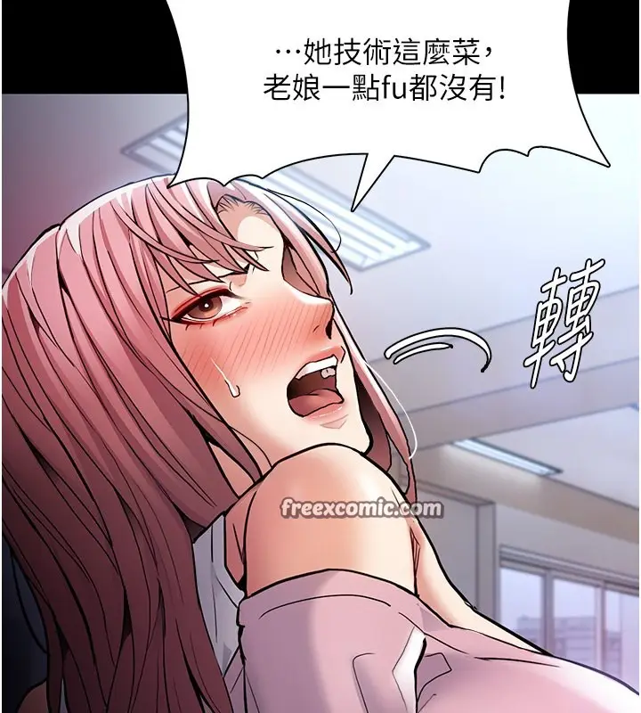 漫画《痴汉成瘾》第100话第80张图