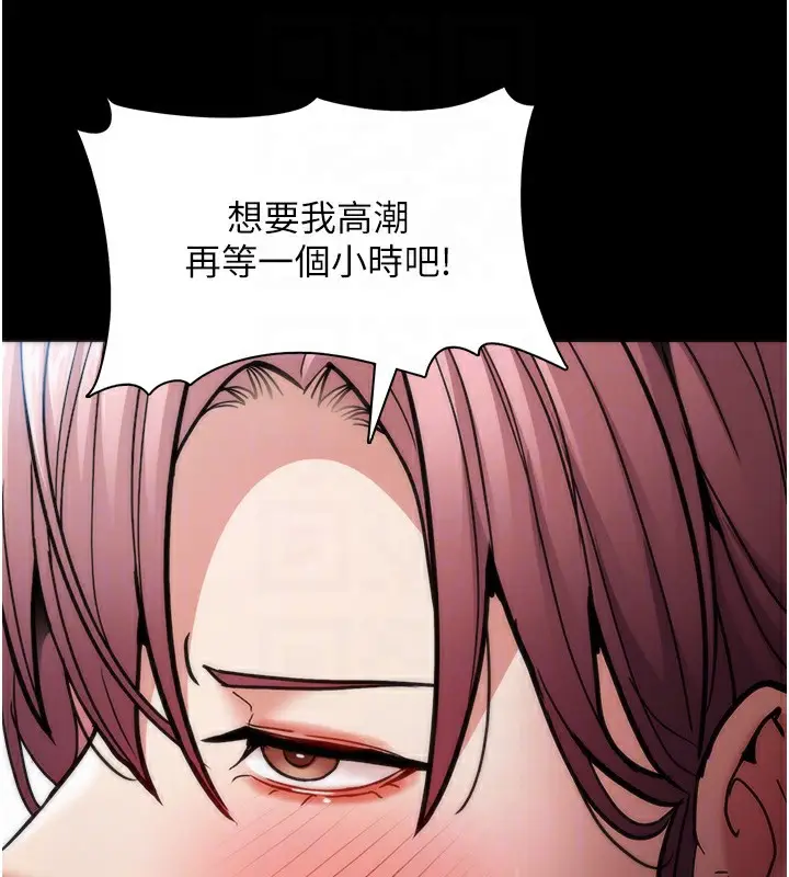漫画《痴汉成瘾》第100话第82张图