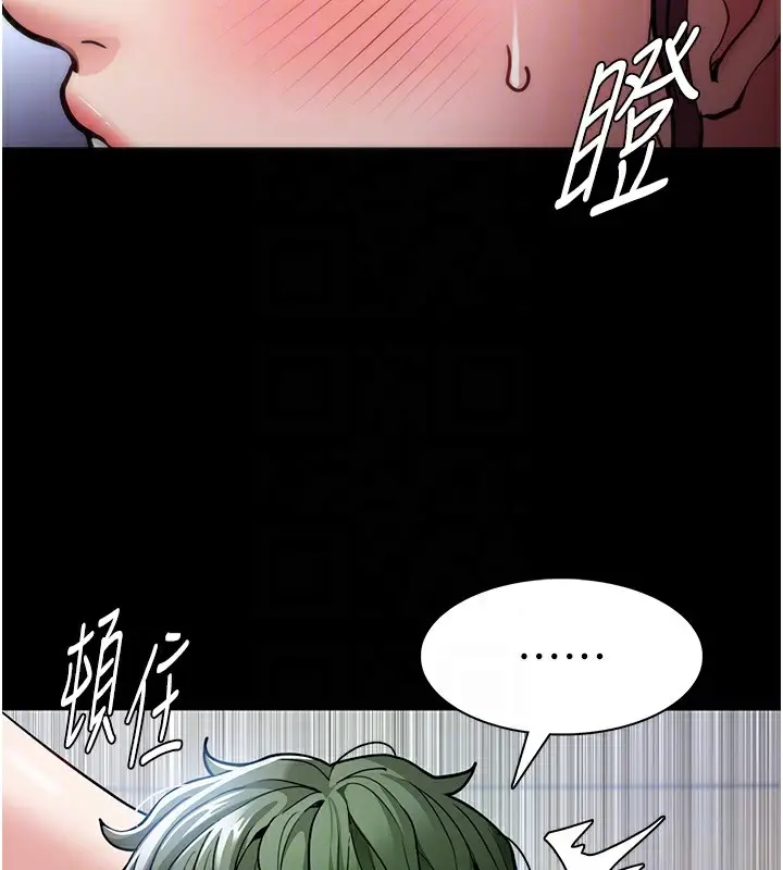漫画《痴汉成瘾》第100话第83张图