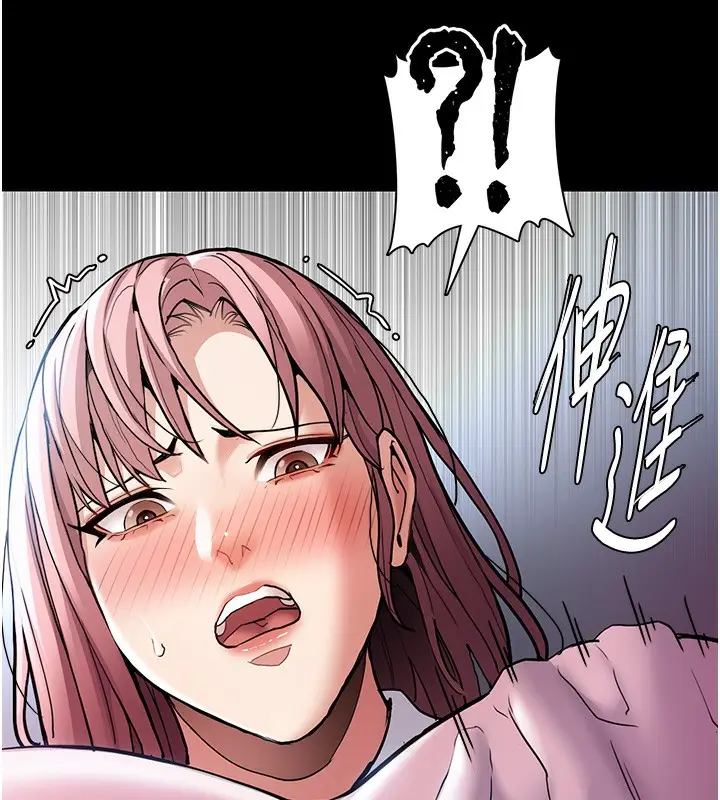 漫画《痴汉成瘾》第100话第86张图