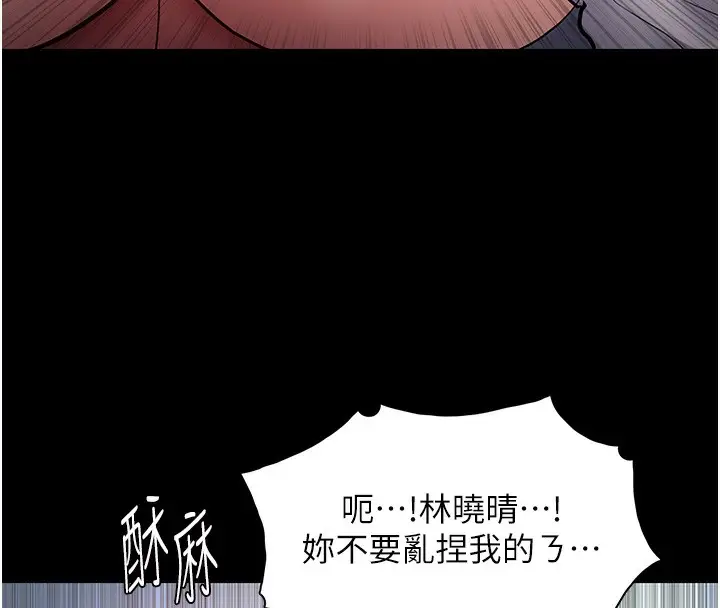 漫画《痴汉成瘾》第100话第89张图
