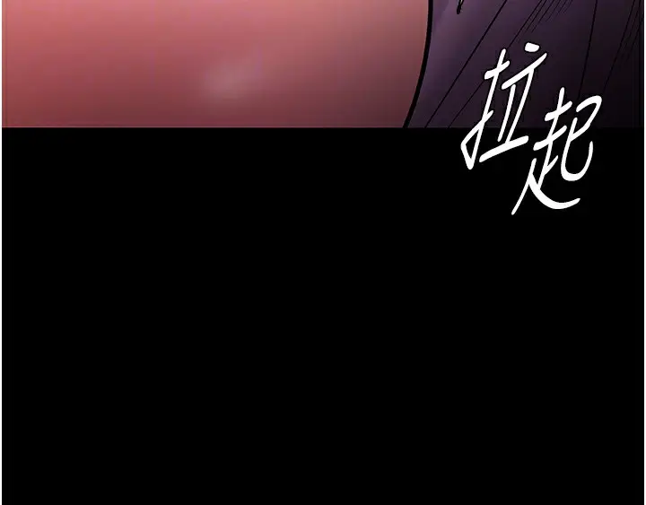 漫画《痴汉成瘾》第100话第93张图