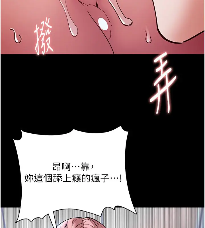 漫画《痴汉成瘾》第100话第95张图