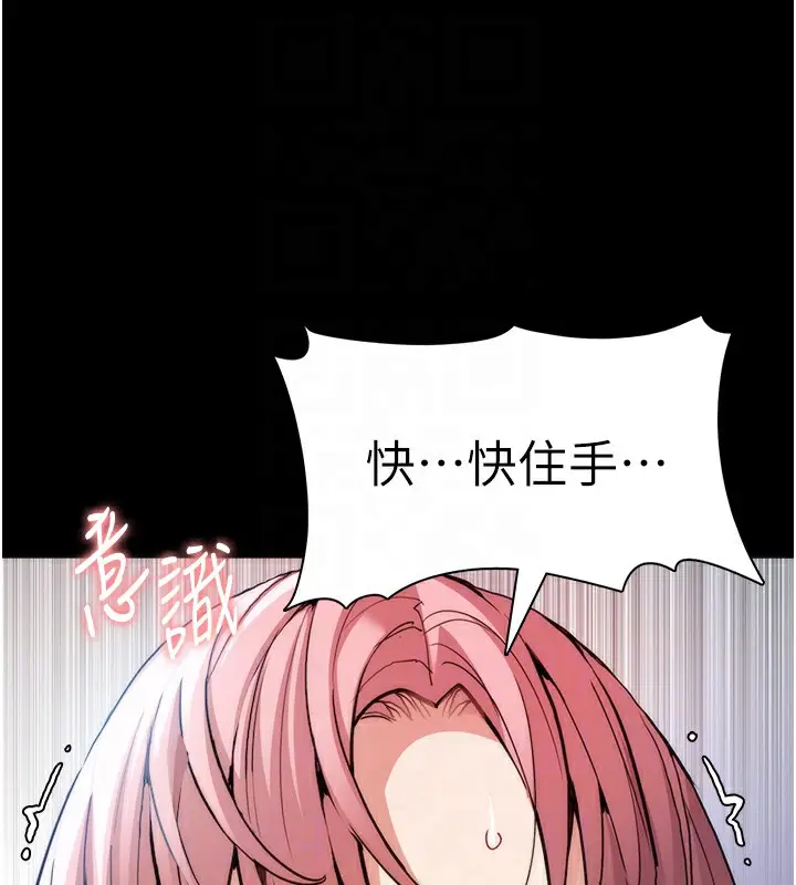 漫画《痴汉成瘾》第100话第98张图