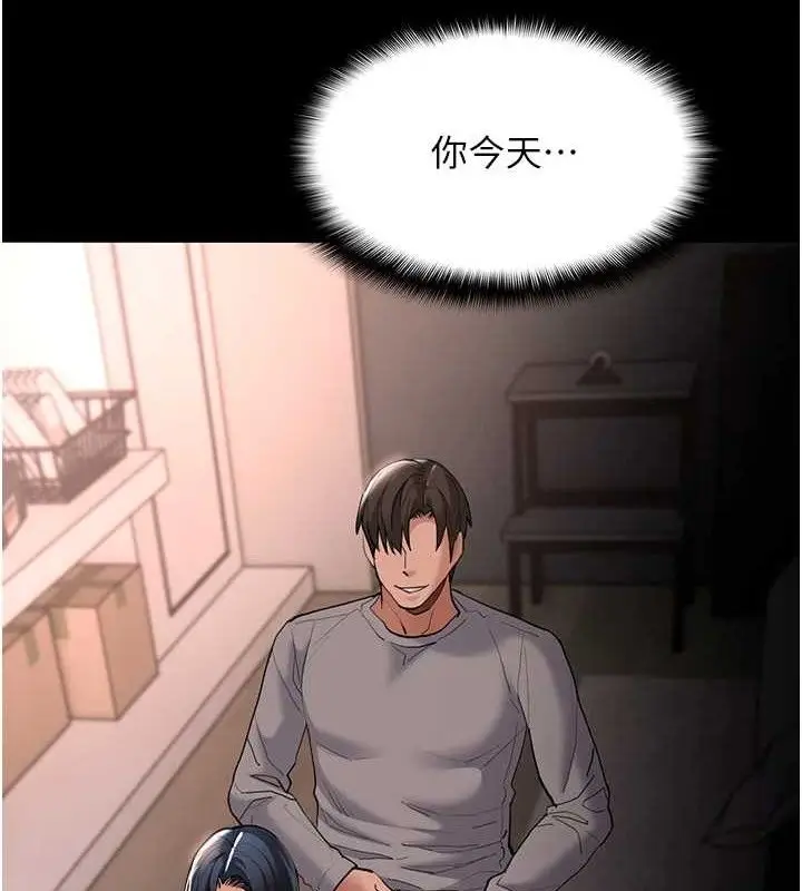 漫画《痴汉成瘾》第130话第10张图
