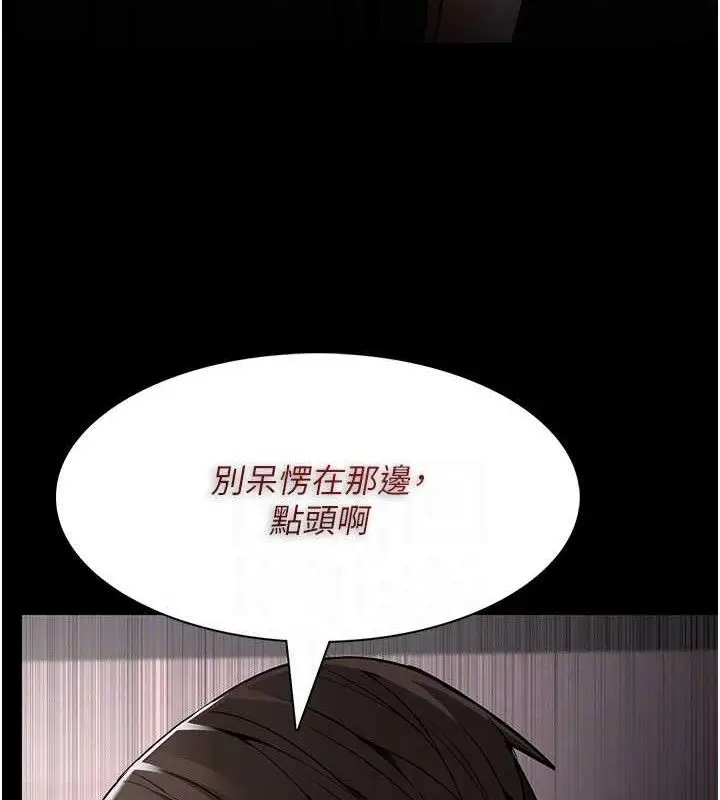 漫画《痴汉成瘾》第130话第100张图