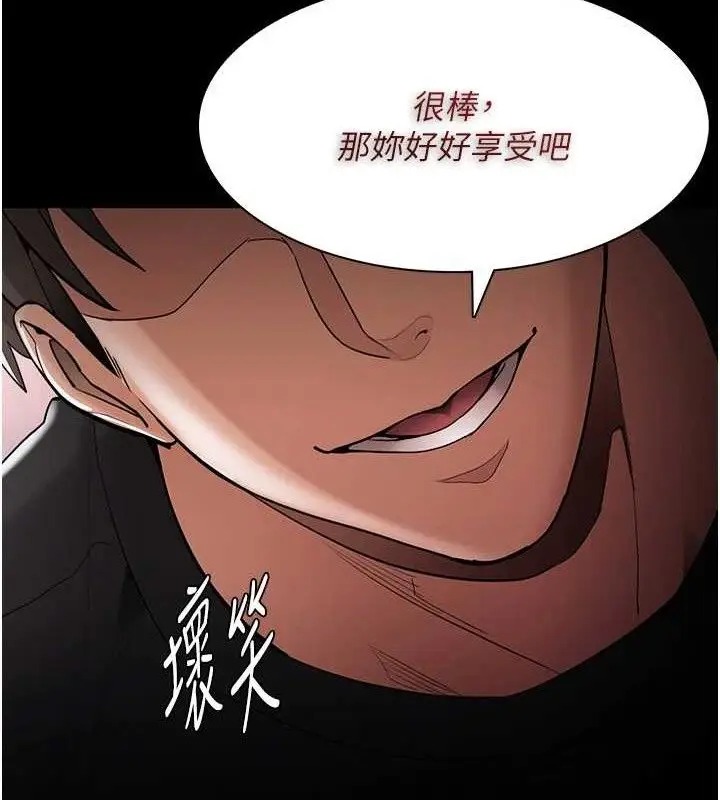 漫画《痴汉成瘾》第130话第105张图