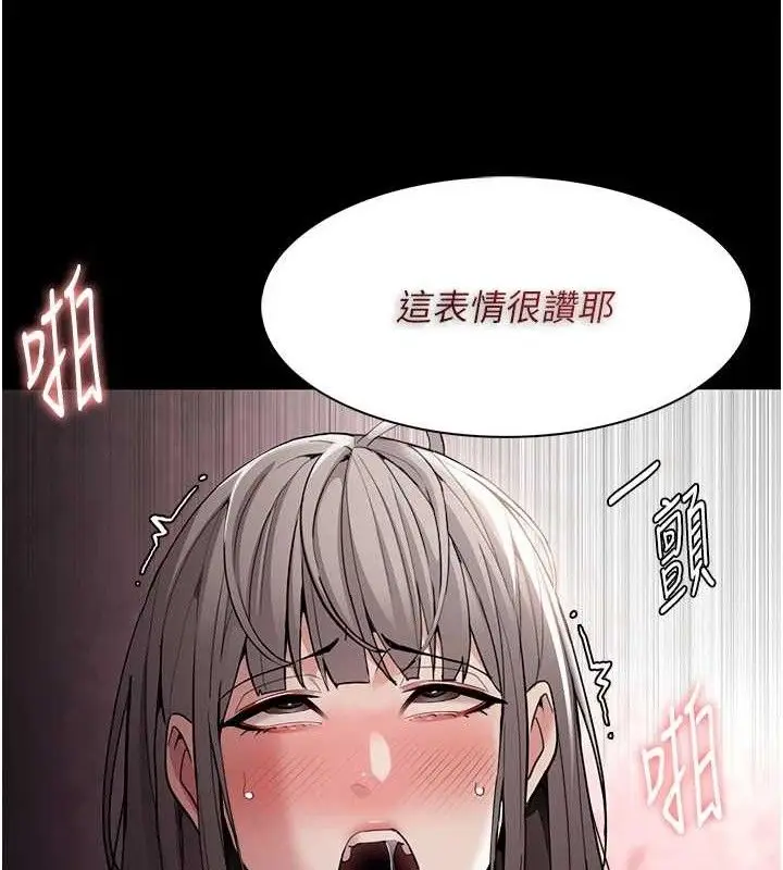漫画《痴汉成瘾》第130话第111张图