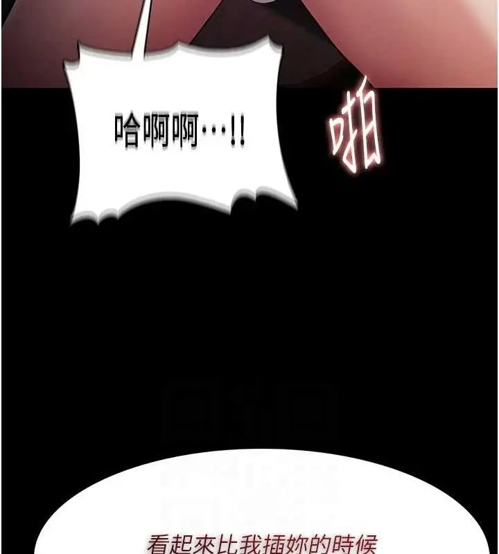 漫画《痴汉成瘾》第130话第113张图