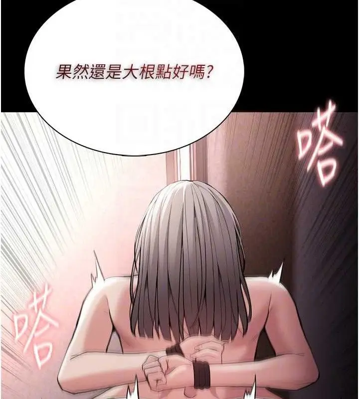 漫画《痴汉成瘾》第130话第116张图