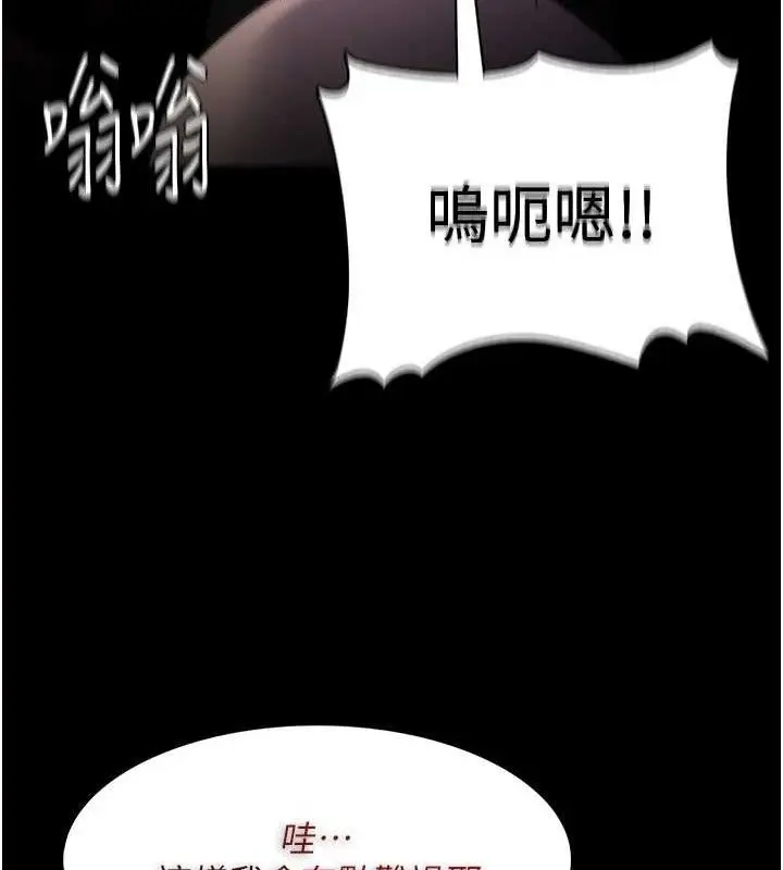 漫画《痴汉成瘾》第130话第118张图